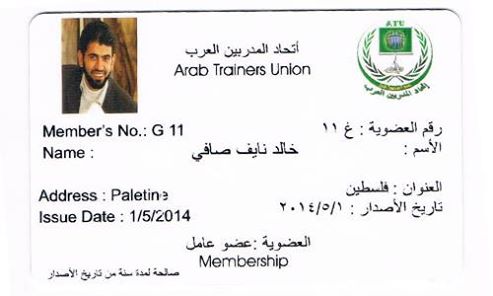 2014-5-1 عضوية اتحاد المدربين العرب