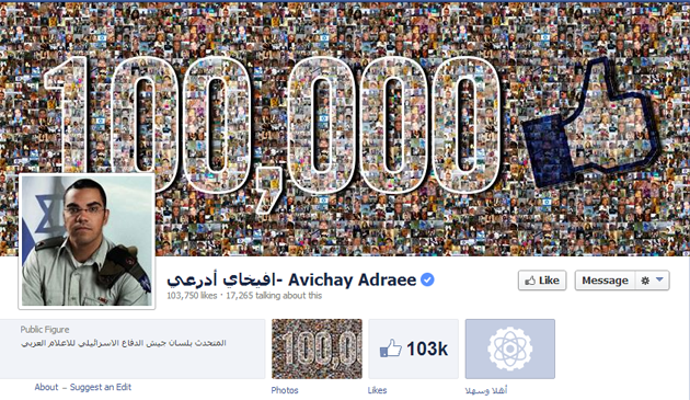 Photo of 100 ألف متحدث عربي بلسان الجيش الإسرائيلي