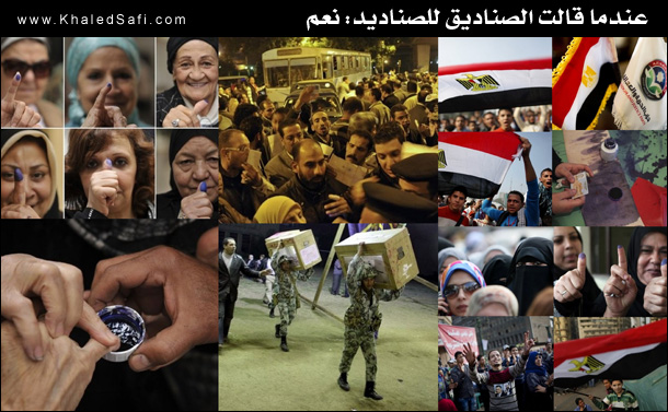 الانتخابات المصرية 2011 - مجلس الشعب المرحلة الأولى
