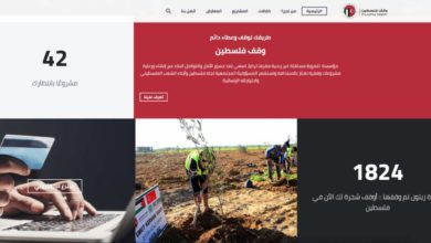 Photo of موقع وقف فلسطين – تركيا Filistin Vakfı