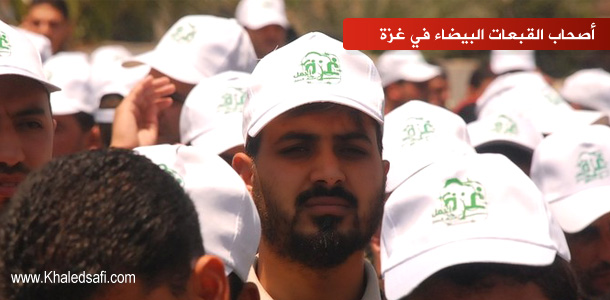 Photo of أصحاب القبعات البيضاء في غزة