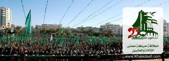 Photo of مهرجان انطلاقة حركة المقاومة الإسلامية حماس 23