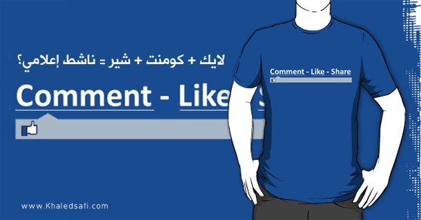 Like_Comment_Share_facebook