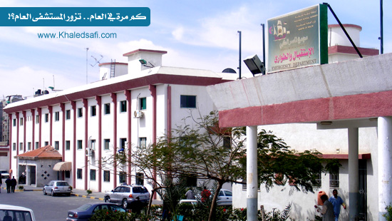 مجمع ناصر الطبي في خان يونس
