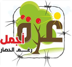 شعار حملة غزة أجمل