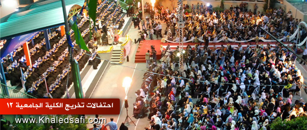 Photo of احتفالات تخريج الفوج الثاني عشر بالكلية الجامعية